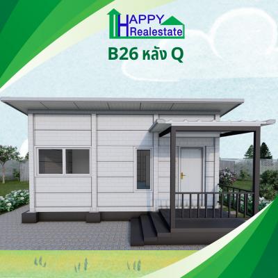 B26Q โครงการบ้านเช่า คอกกระบือ สมุทรสาคร  36 ตรม.