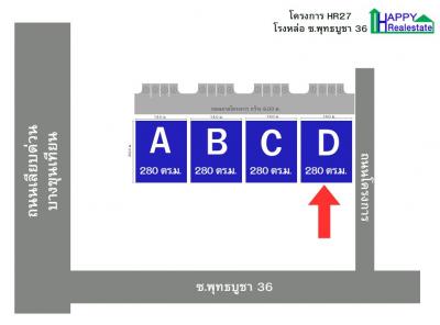 R27D โกดังสำเร็จรูปให้เช่าโรงหล่อ 280 ตร.ม.