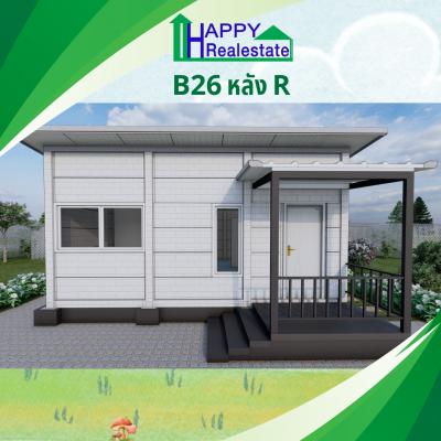 B26R โครงการบ้านเช่า คอกกระบือ สมุทรสาคร  36 ตรม.