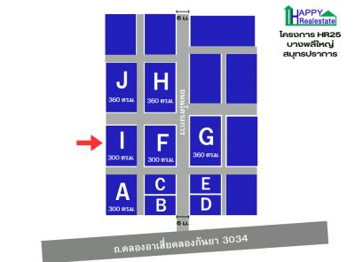 R25I โกดังสำเร็จรูปให้เช่า บางพลีใหญ่ อ.บางพลีสมุทรปราการ 300 ตรม.