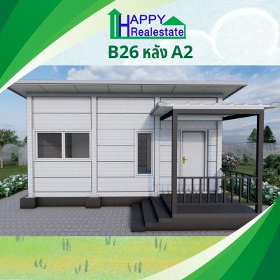 B26A2 โครงการบ้านเช่า คอกกระบือ สมุทรสาคร  36 ตรม.