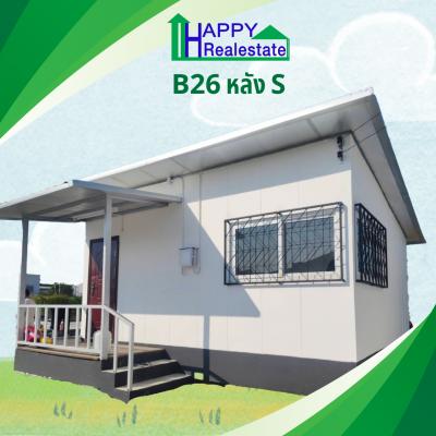 B26S โครงการบ้านเช่า คอกกระบือ สมุทรสาคร  36 ตรม.