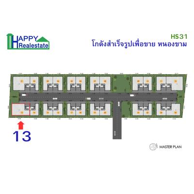 HS31-13 โกดังสำเร็จรูปเพื่อขาย หนองขาม ศรีราชา