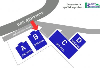 R19B โกดังสำเร็จรูปให้เช่า สุขสวัสดิ์ สมุทรปราการ 300 ตรม.