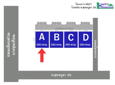 โกดังสำเร็จรูปให้เช่าRS27A ขนาด 280 ตารางเมตร