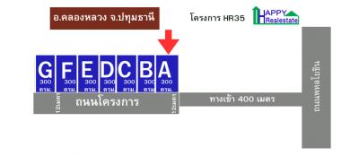 R35A โกดังสำเร็จให้เช่า คลองหลวง จ.ปทุมธานี  300ตรม