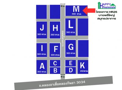 R25M โกดังสำเร็จรูปให้เช่า บางพลีใหญ่ อ.บางพลีสมุทรปราการ 480ตรม.