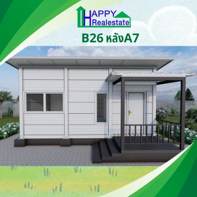 B26A7 โครงการบ้านเช่า คอกกระบือ สมุทรสาคร  32 ตรม.