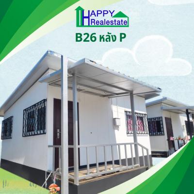 B26P โครงการบ้านเช่า คอกกระบือ สมุทรสาคร  36 ตรม.
