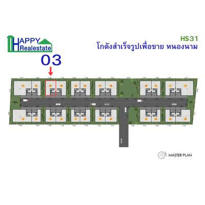 HS31-03 โกดังสำเร็จรูปเพื่อขาย หนองขาม ศรีราชา 