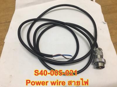 Power wire สายไฟ