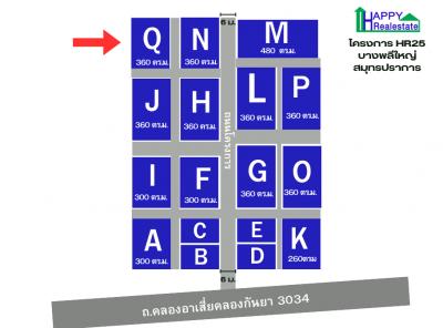 R25Q โกดังสำเร็จรูปให้เช่า บางพลีใหญ่ อ.บางพลีสมุทรปราการ 360 ตรม.