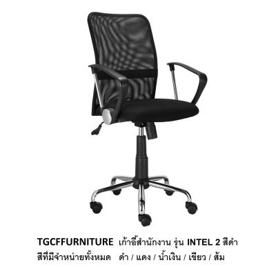 เก้าอี้สำนักงาน INTEL2 สีดำ