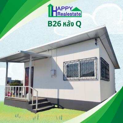 B26Q โครงการบ้านเช่า คอกกระบือ สมุทรสาคร  36 ตรม.