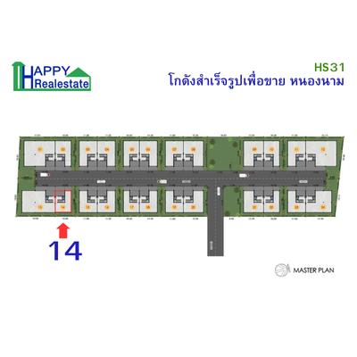 HS31-14 โกดังสำเร็จรูปเพื่อขาย หนองขาม ศรีราชา 