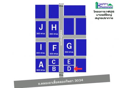 R25D โกดังสำเร็จรูปให้เช่า บางพลีใหญ่ อ.บางพลี สมุทรปราการ 150 ตรม.