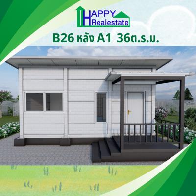 B26A1 โครงการบ้านเช่า คอกกระบือ สมุทรสาคร  36 ตรม.