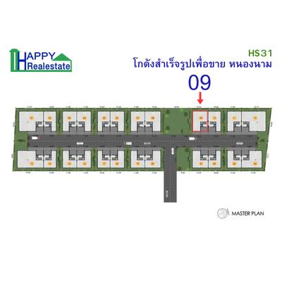 HS31-09 โกดังสำเร็จรูปเพื่อขาย หนองขาม ศรีราชา 