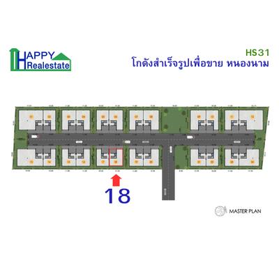 HS31-18 โกดังสำเร็จรูปเพื่อขาย หนองขาม ศรีราชา 