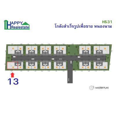 HS31-13 โกดังสำเร็จรูปเพื่อขาย หนองขาม ศรีราชา