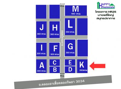 R25K โกดังสำเร็จรูปให้เช่า บางพลีใหญ่ อ.บางพลีสมุทรปราการ 260 ตรม.