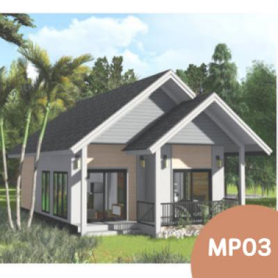 บ้านสำเร็จรูป MP-03